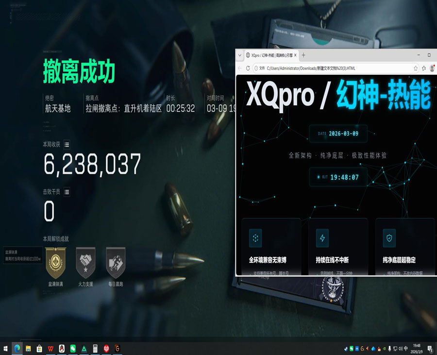 三角洲外挂物资视频软件效果