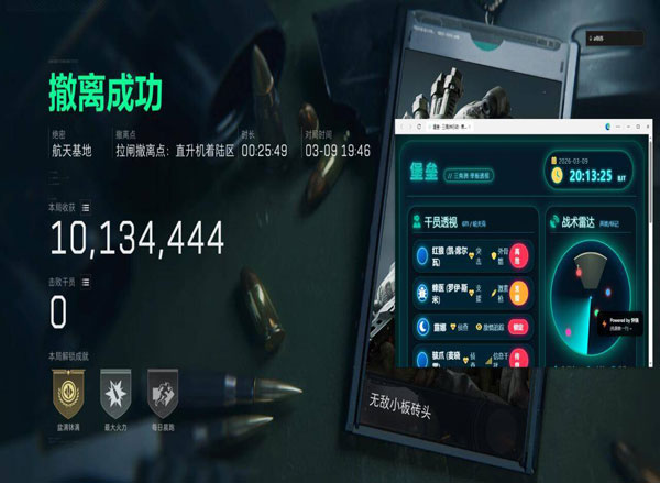 三角洲外挂物资视频透视自瞄效果